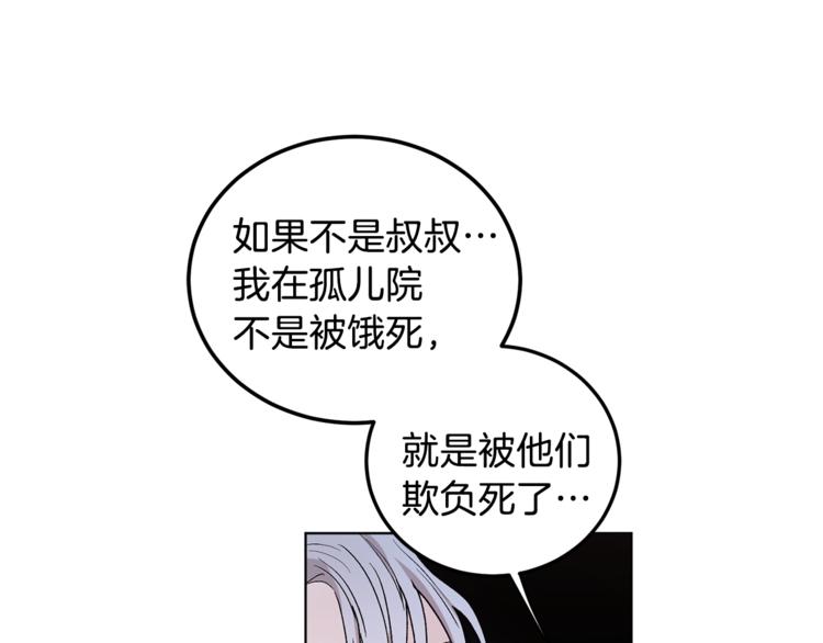 第4话 叔叔是变态吗54