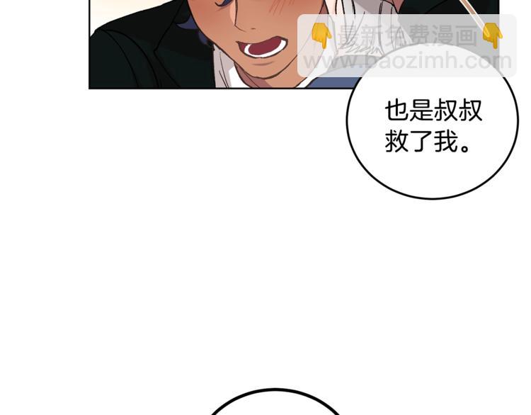 第4话 叔叔是变态吗57