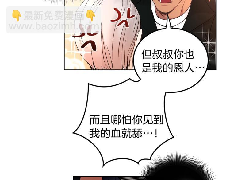 第4话 叔叔是变态吗62