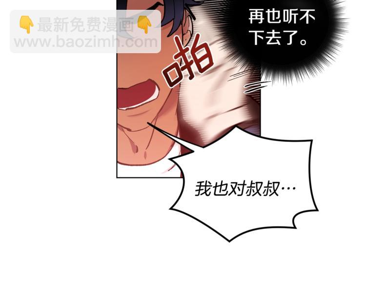 第4话 叔叔是变态吗63