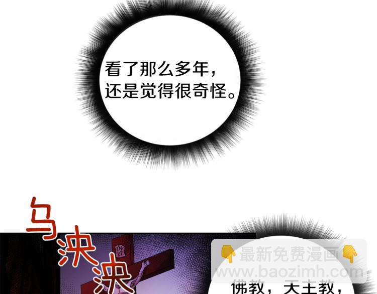 第5话 你的叔叔在骗你103