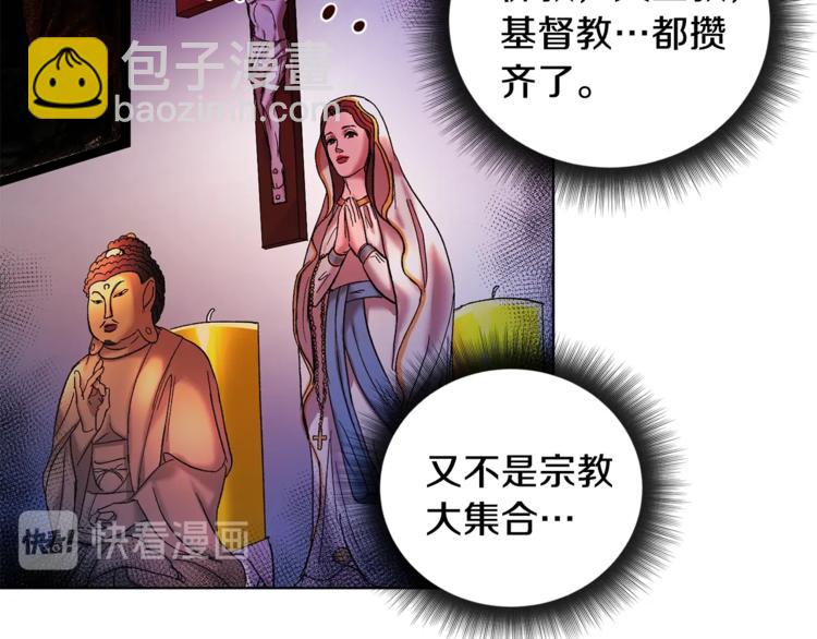 第5话 你的叔叔在骗你108