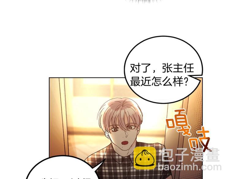 第5话 你的叔叔在骗你109