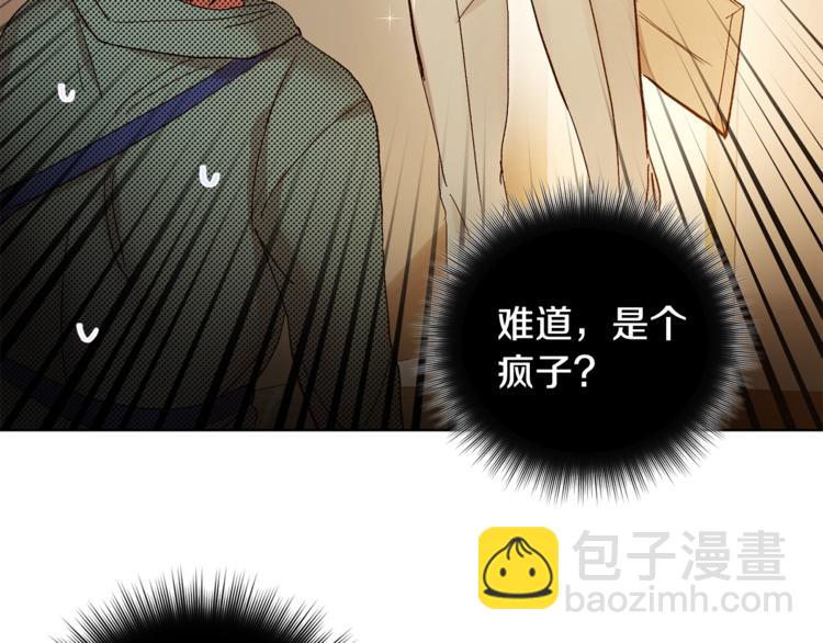 第5话 你的叔叔在骗你134