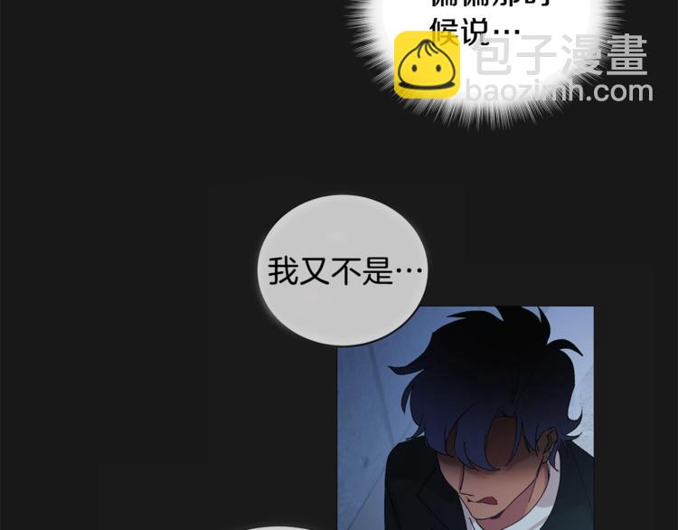 第5话 你的叔叔在骗你14