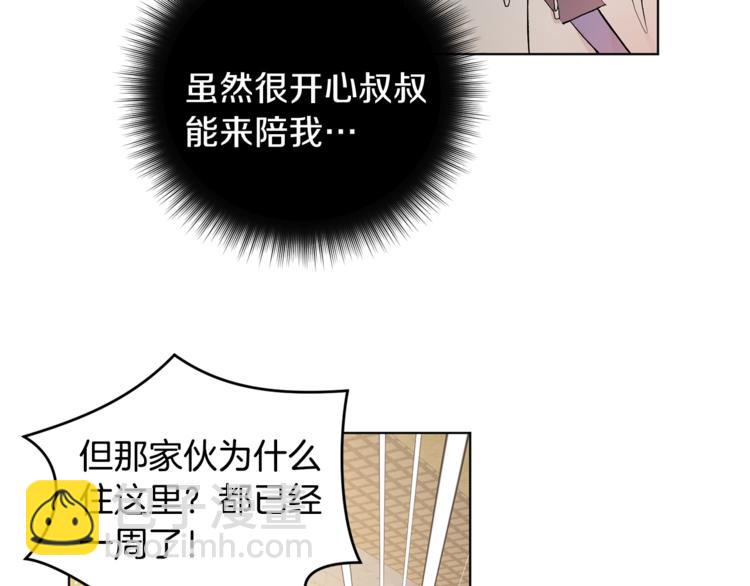 第5话 你的叔叔在骗你23