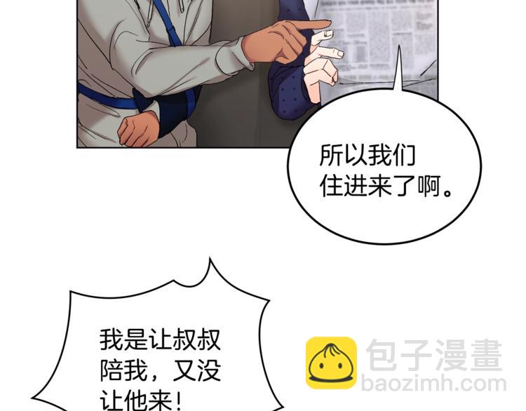 第5话 你的叔叔在骗你27