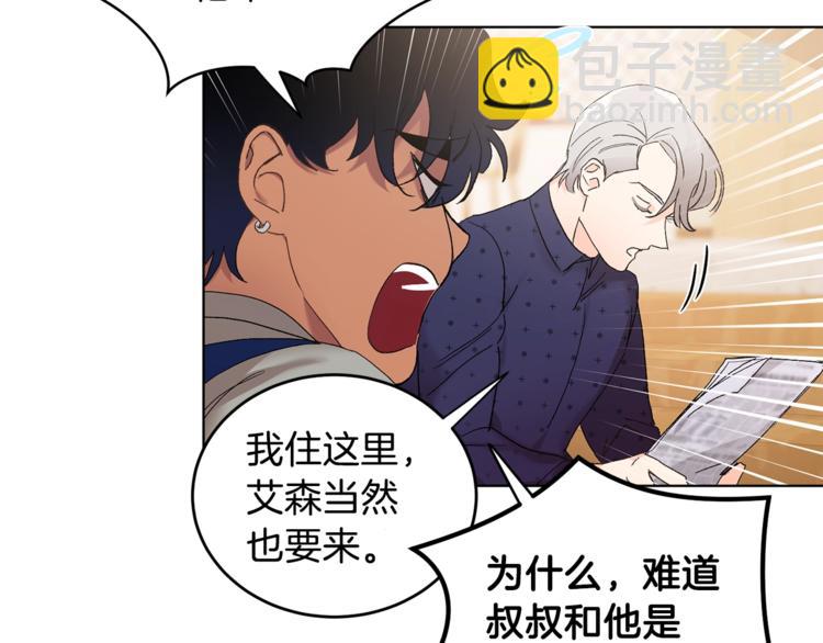 第5话 你的叔叔在骗你28