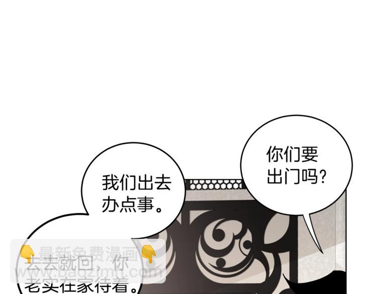 第5话 你的叔叔在骗你54