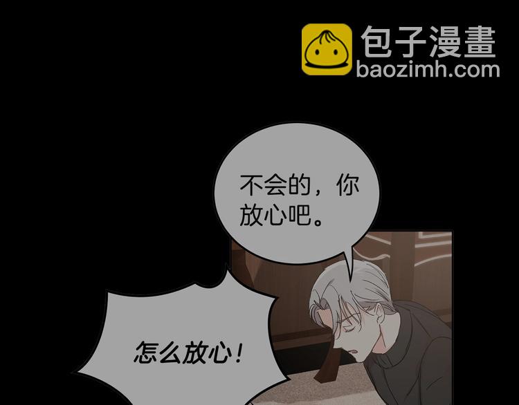 第5话 你的叔叔在骗你76