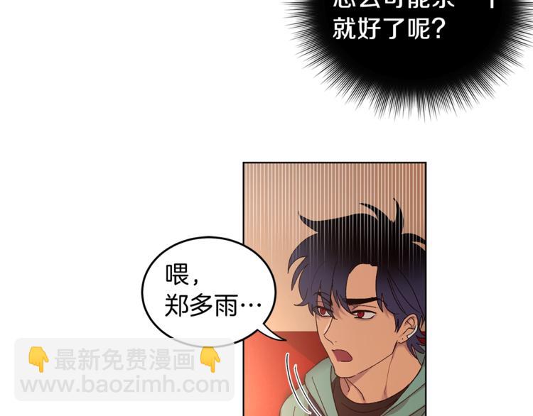 第5话 你的叔叔在骗你83