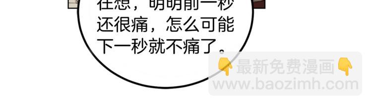 第5话 你的叔叔在骗你87