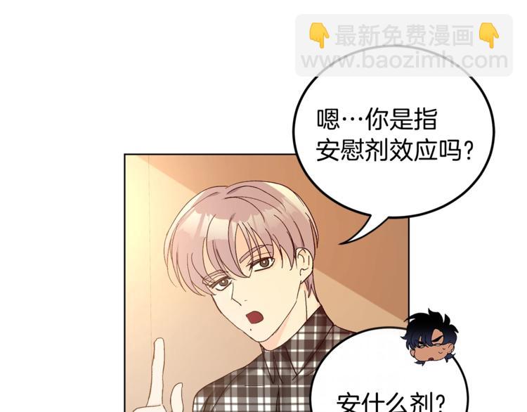 第5话 你的叔叔在骗你88