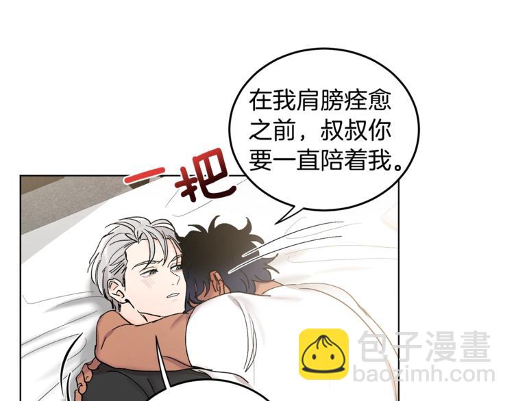 第5话 你的叔叔在骗你9