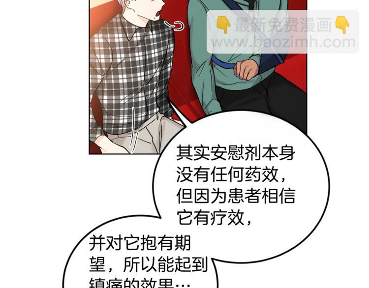 第5话 你的叔叔在骗你90