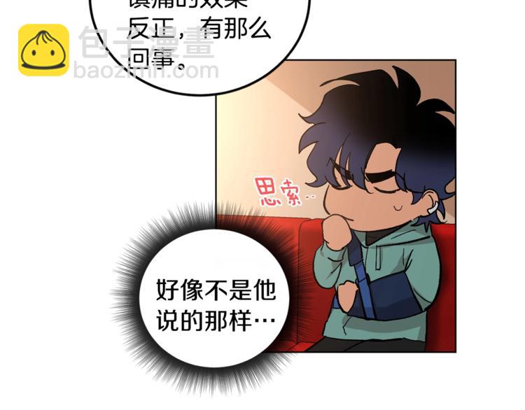 第5话 你的叔叔在骗你91
