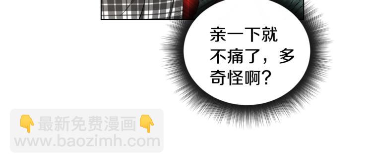 第5话 你的叔叔在骗你93
