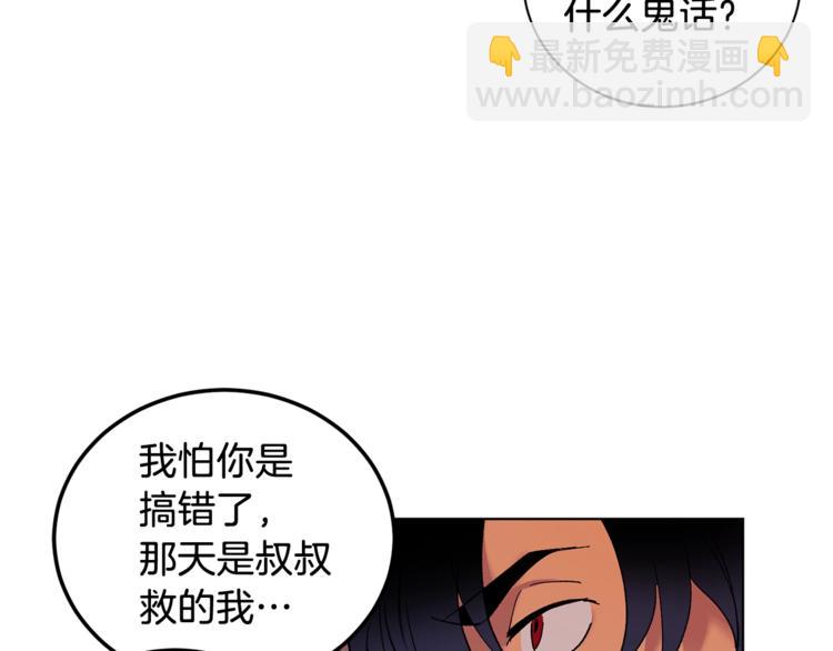 第6话 无知少男19