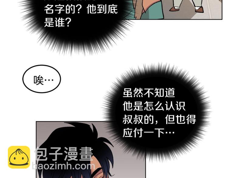 第6话 无知少男25