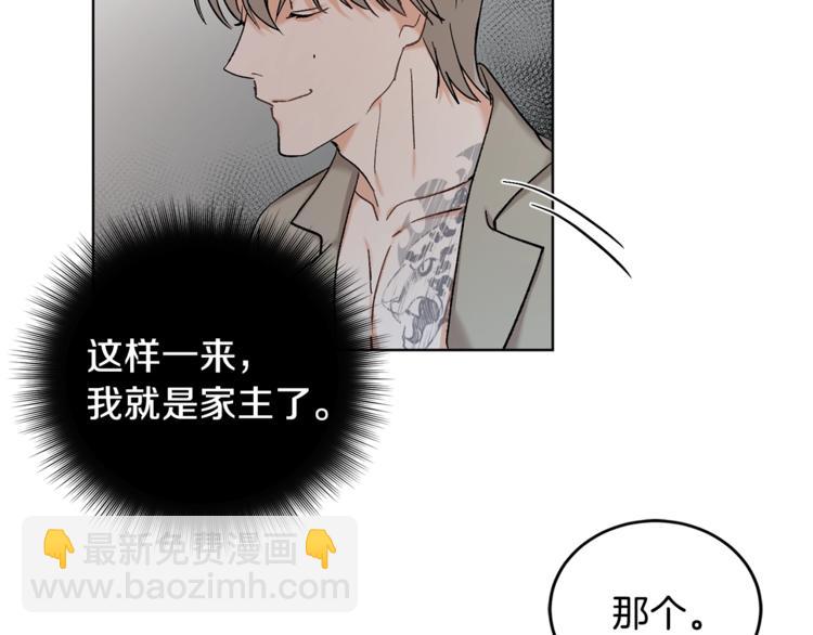 第6话 无知少男62