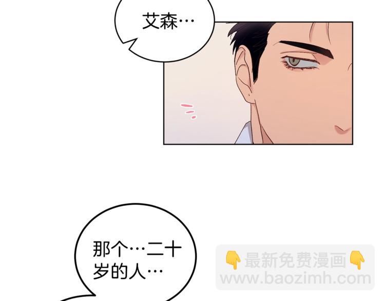 第6话 无知少男74
