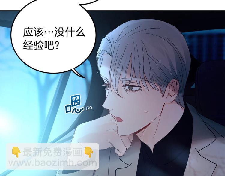 第6话 无知少男75