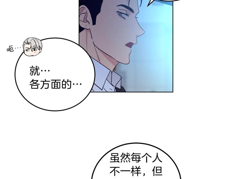 第6话 无知少男77
