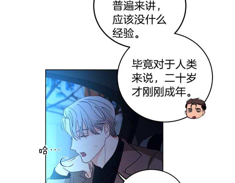 第6话 无知少男78