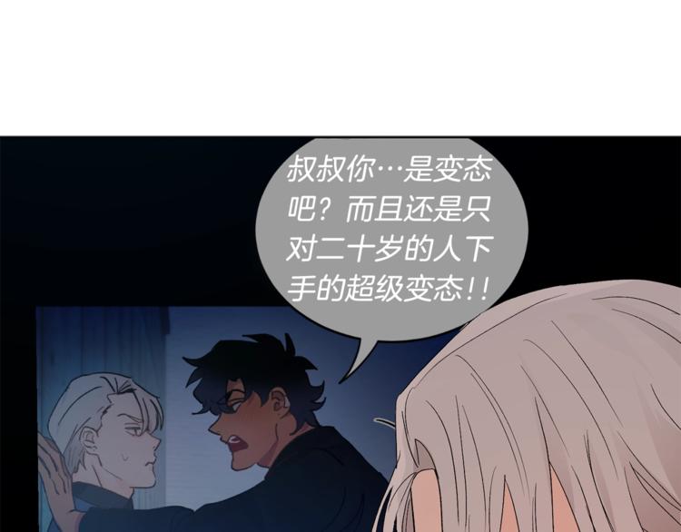 第6话 无知少男80