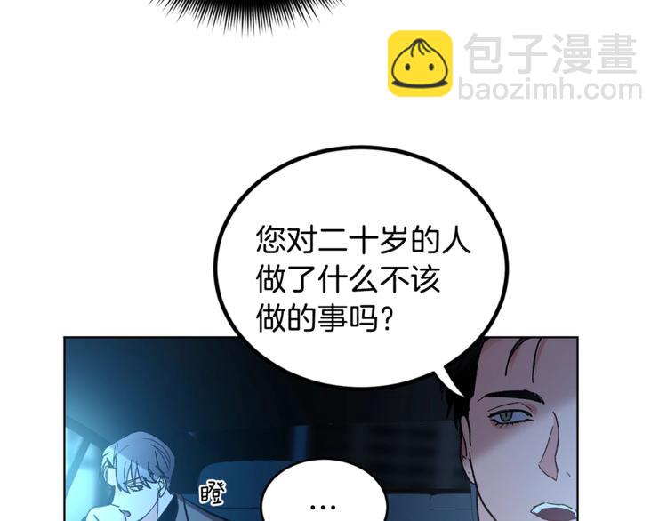 第6话 无知少男83