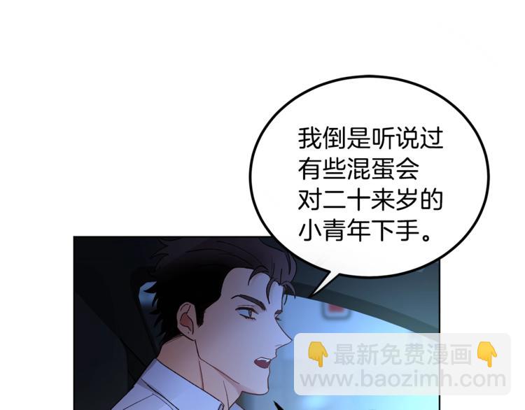 第6话 无知少男86
