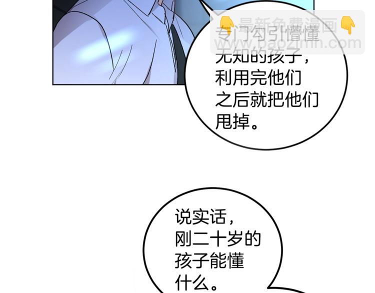 第6话 无知少男87