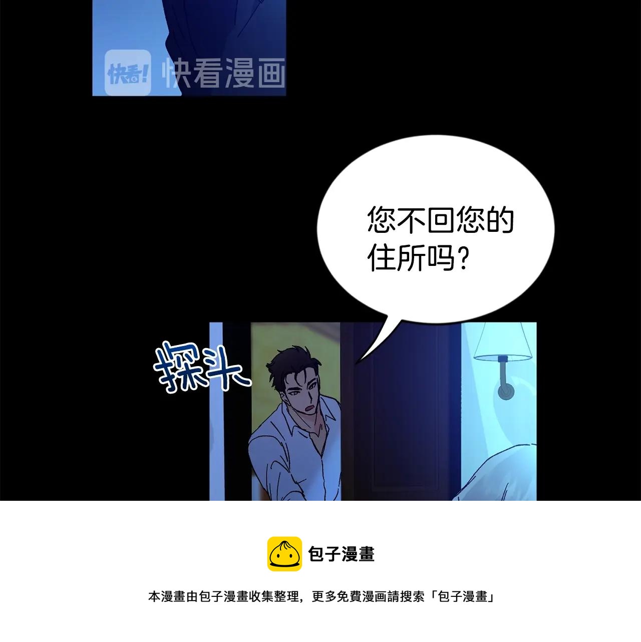 第8话 恶劣102