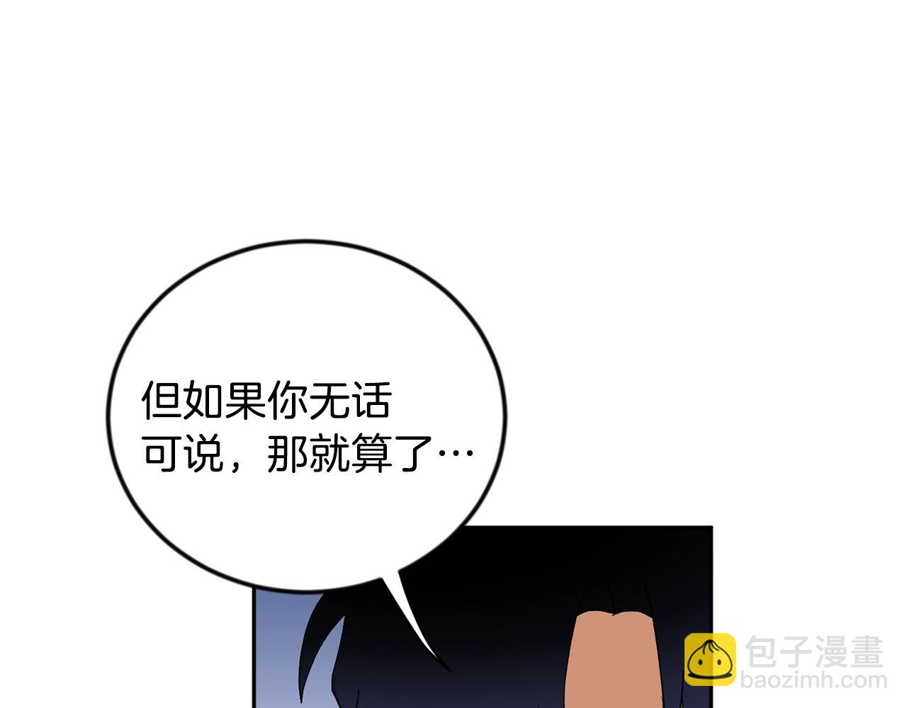 第8话 恶劣20