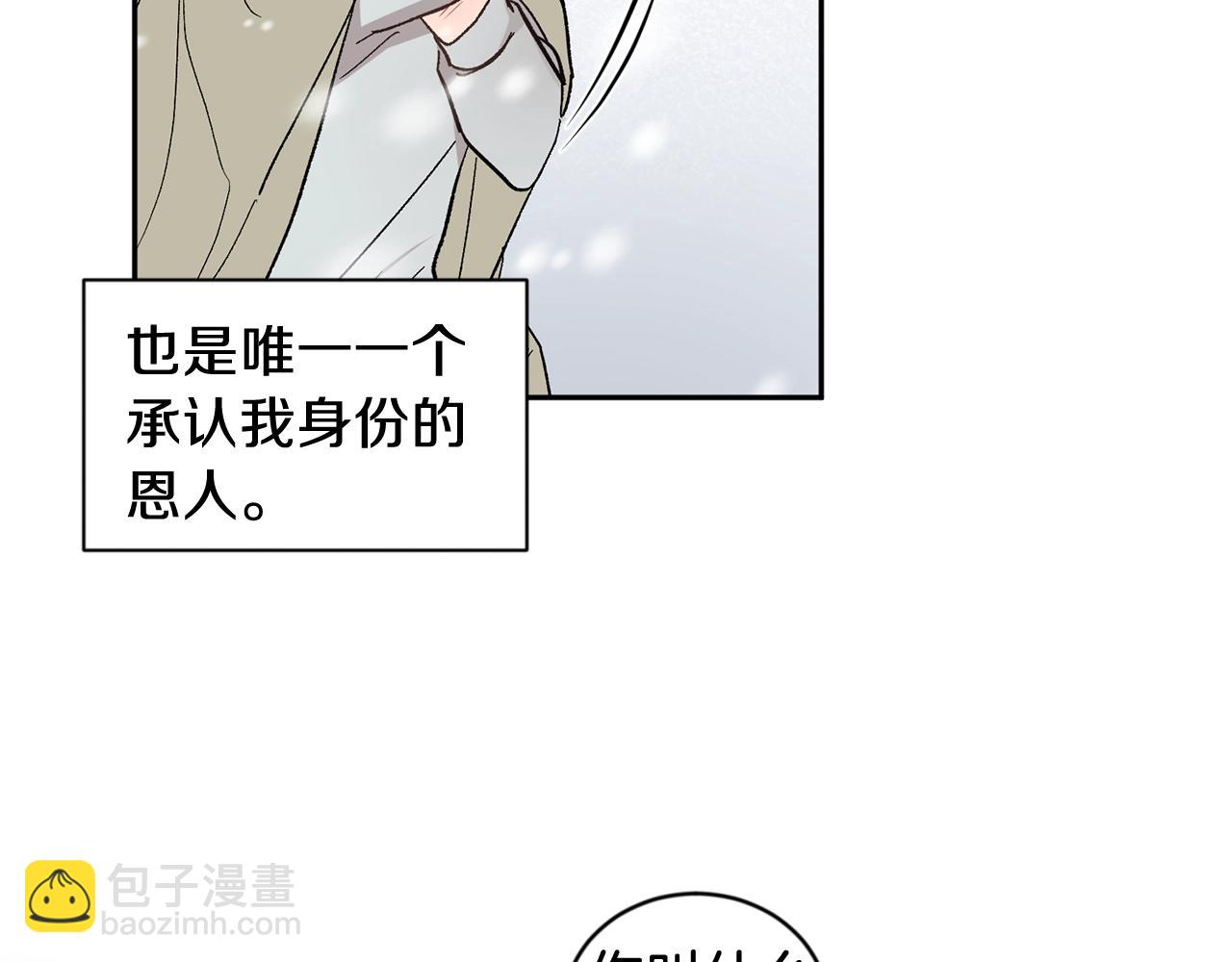 第8话 恶劣71