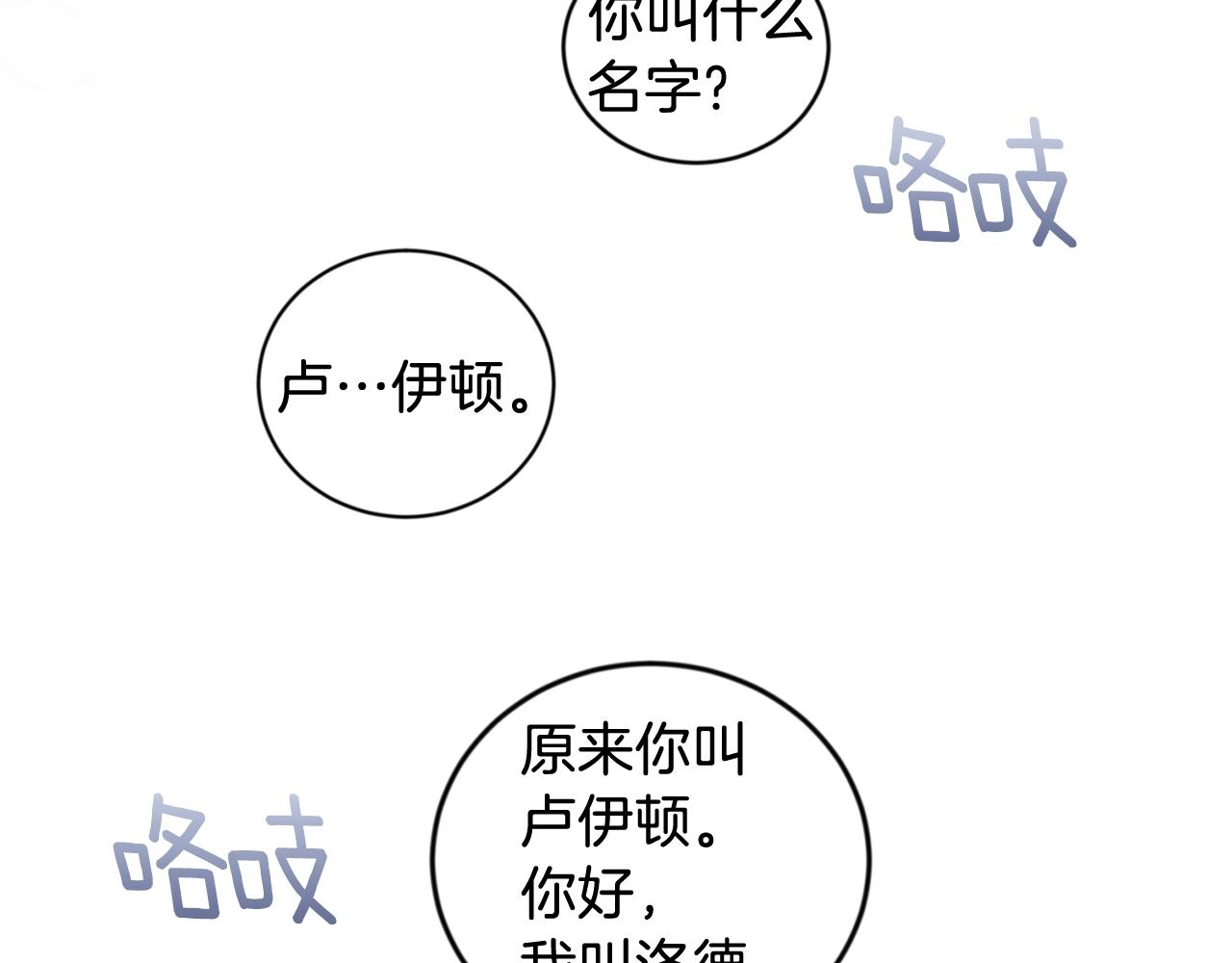 第8话 恶劣72