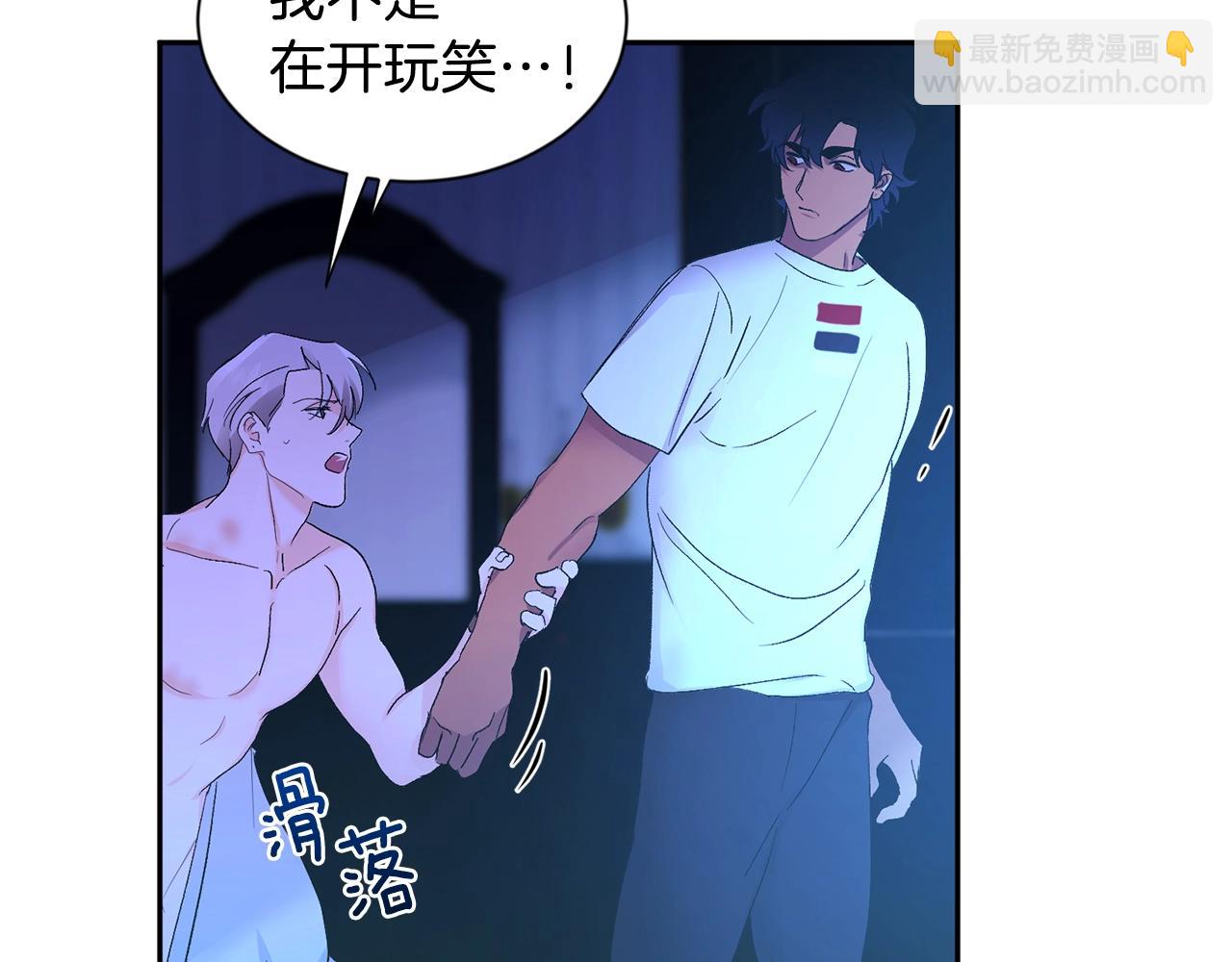 第9话 停不下来100