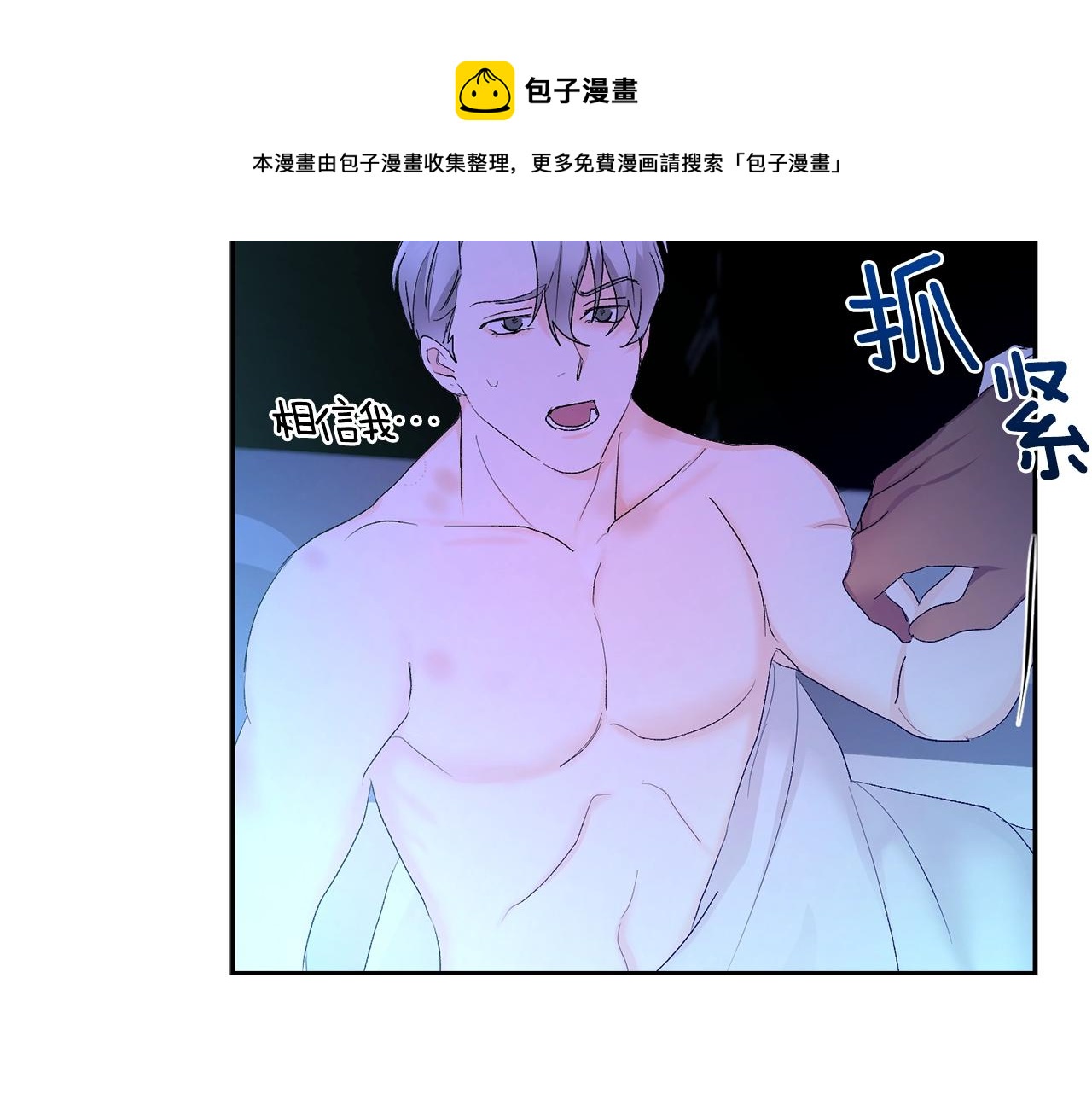 第9话 停不下来102
