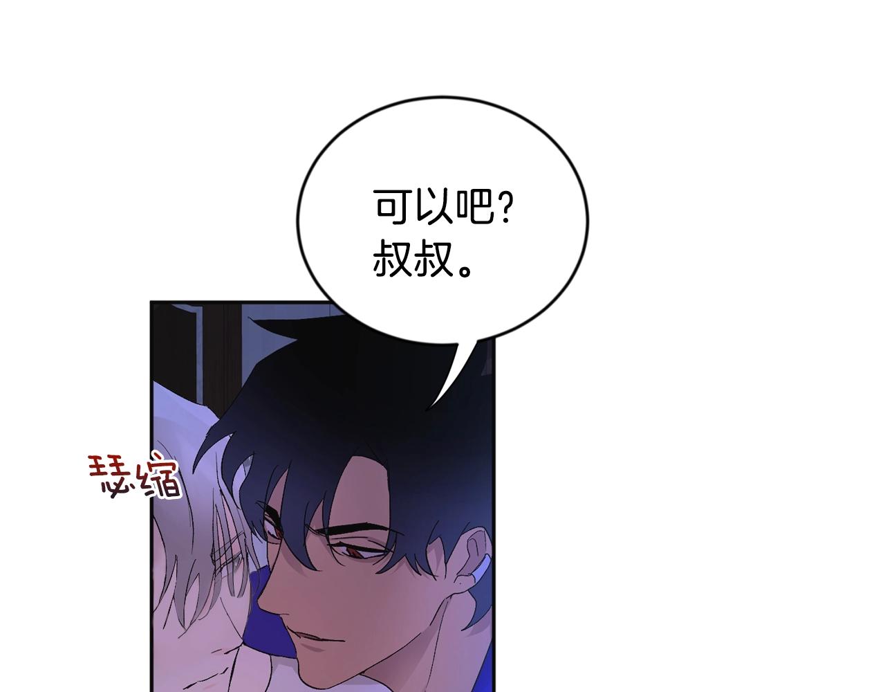 第9话 停不下来22