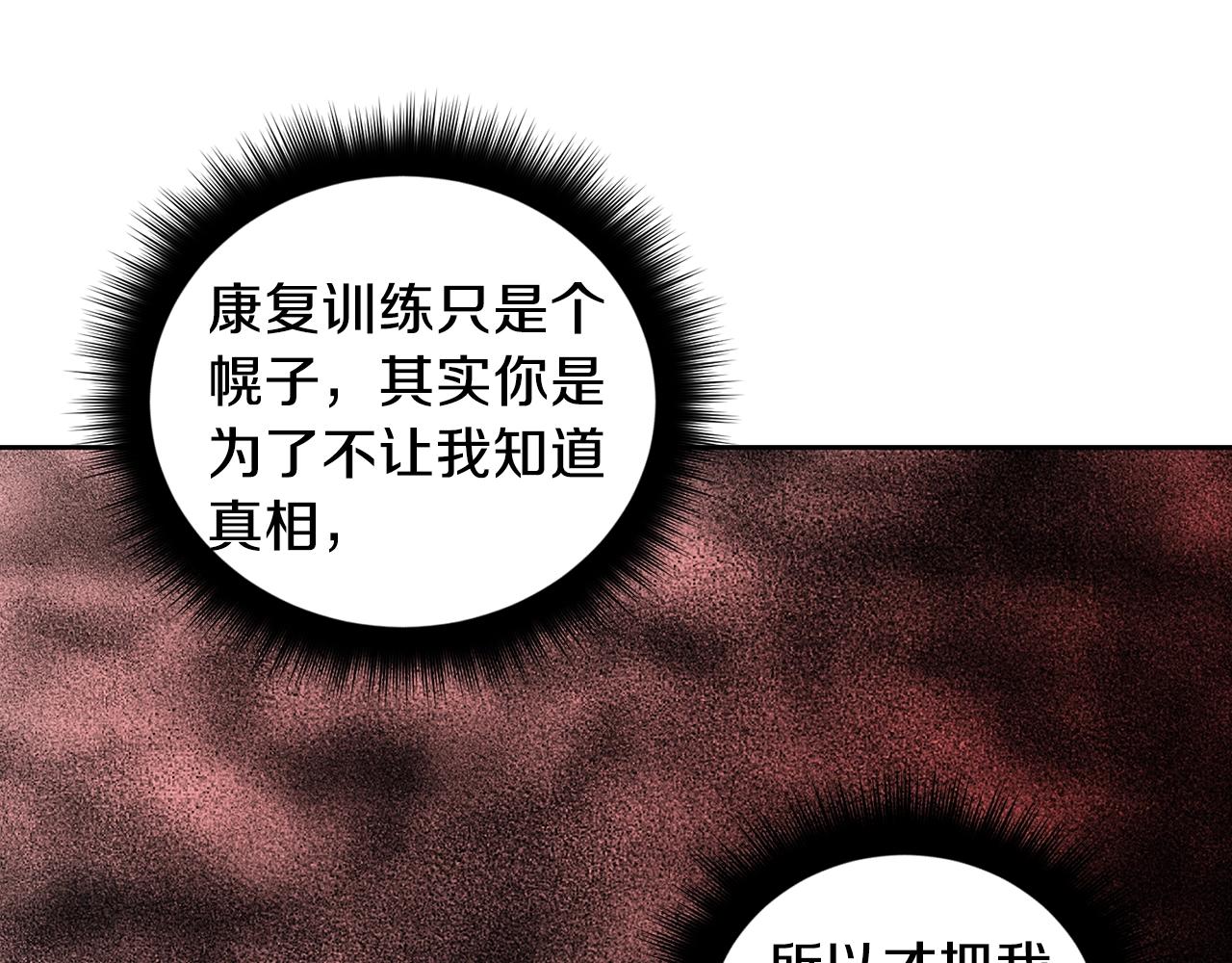 第9话 停不下来54