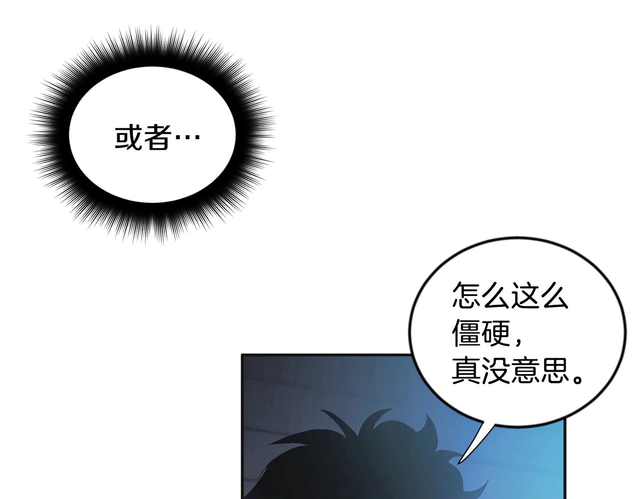 第9话 停不下来56