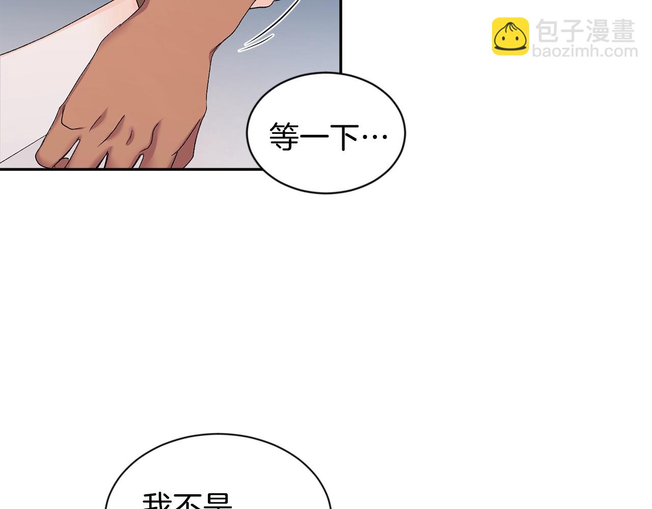 第9话 停不下来99