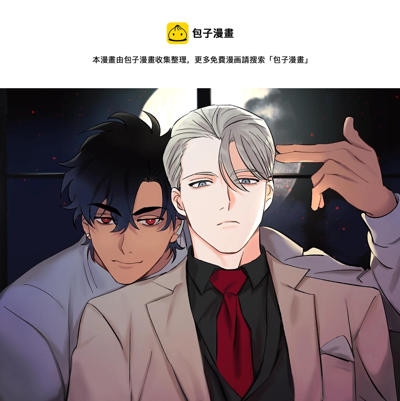 第10话 那把你给我吧0