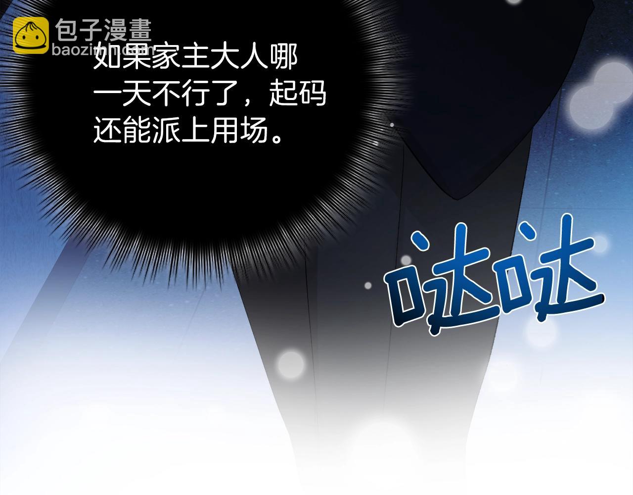 第10话 那把你给我吧122