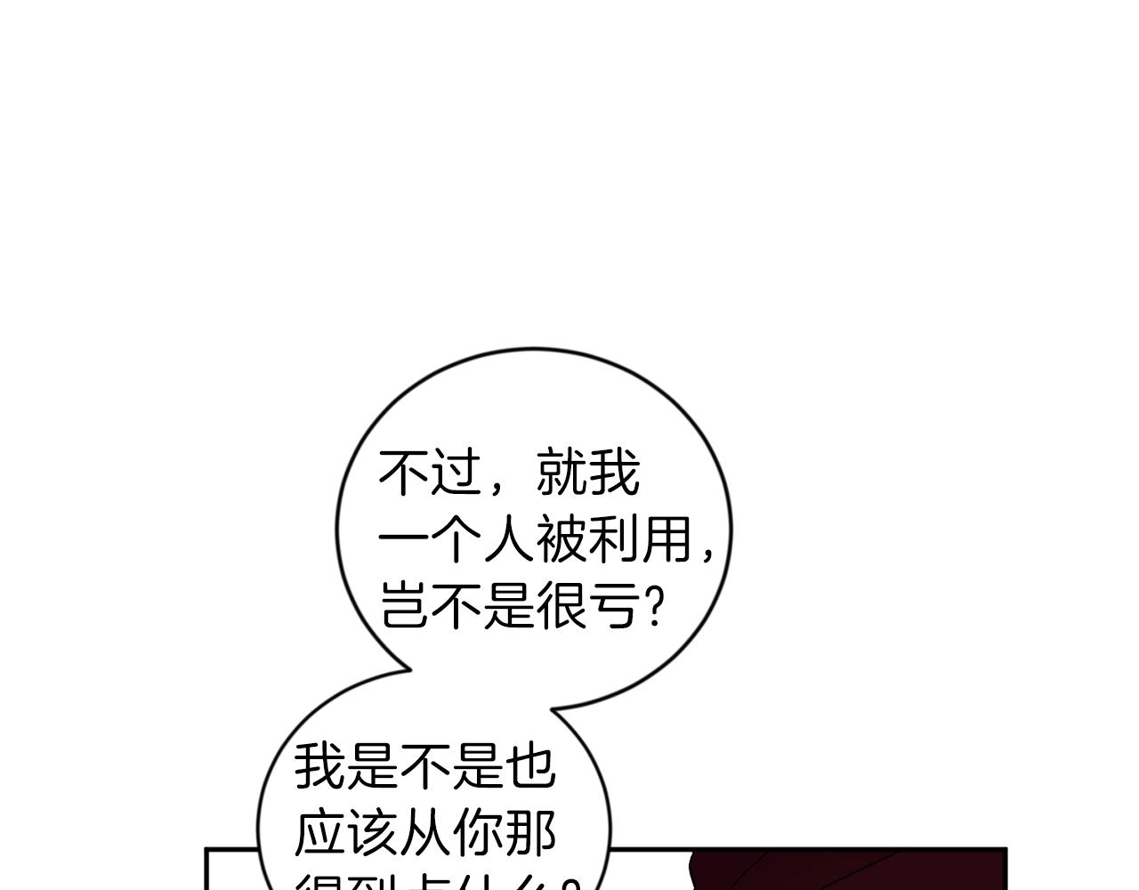 第10话 那把你给我吧163