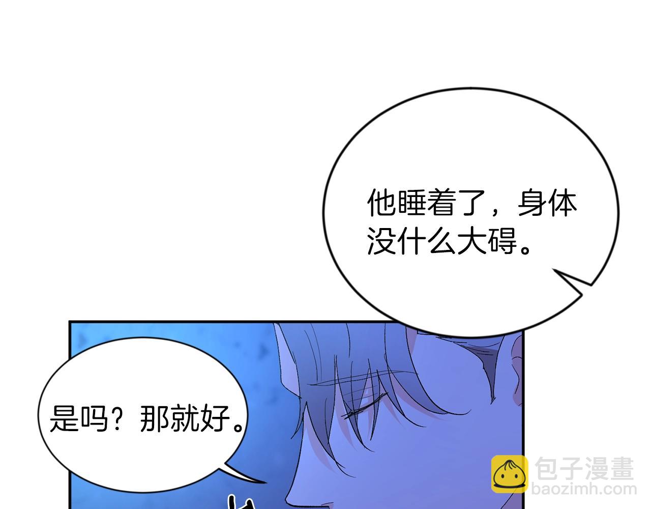 第10话 那把你给我吧32