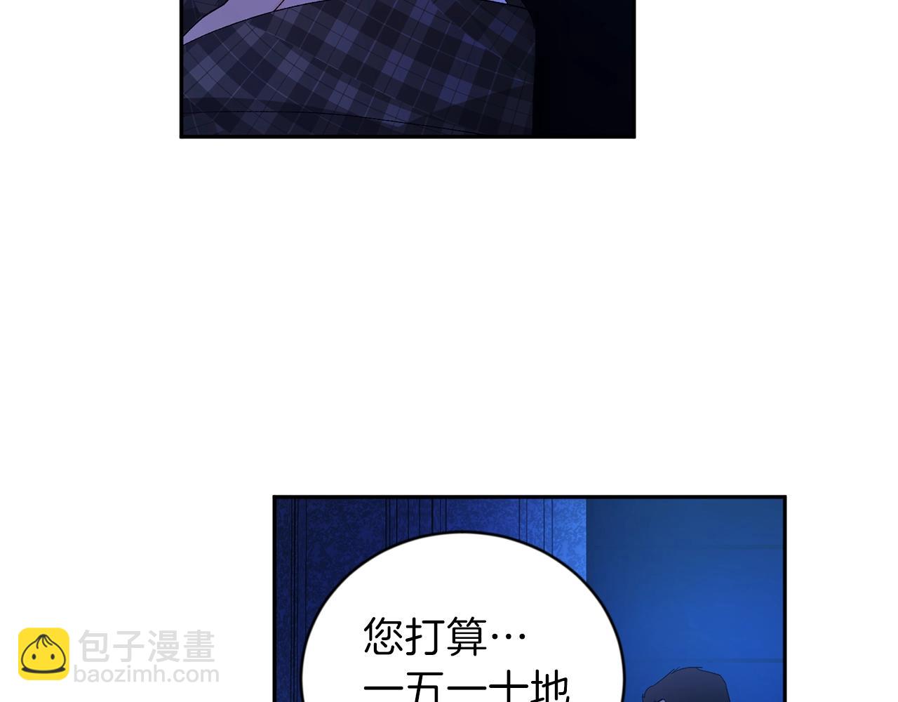 第10话 那把你给我吧42