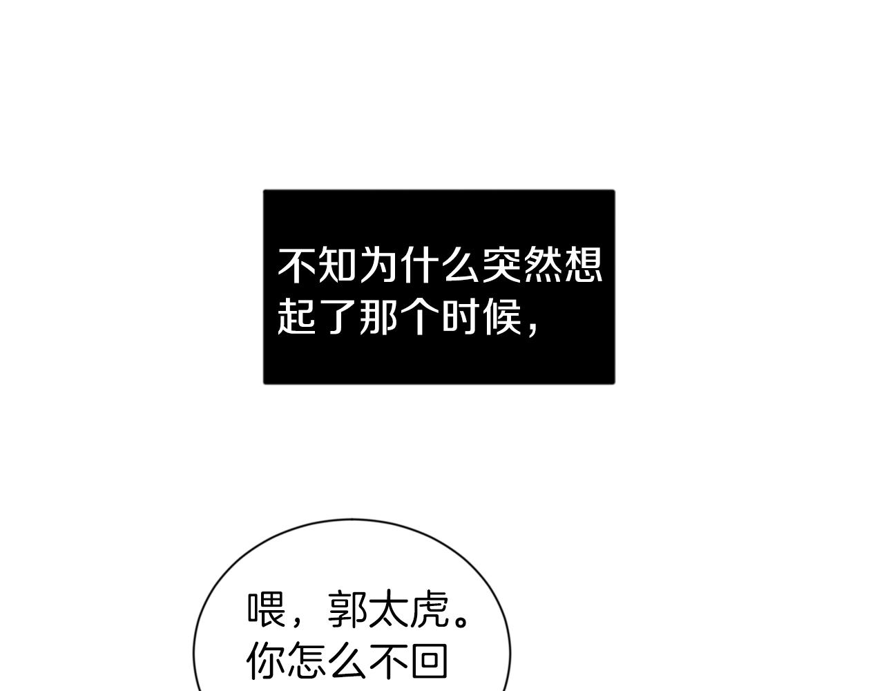 第10话 那把你给我吧82
