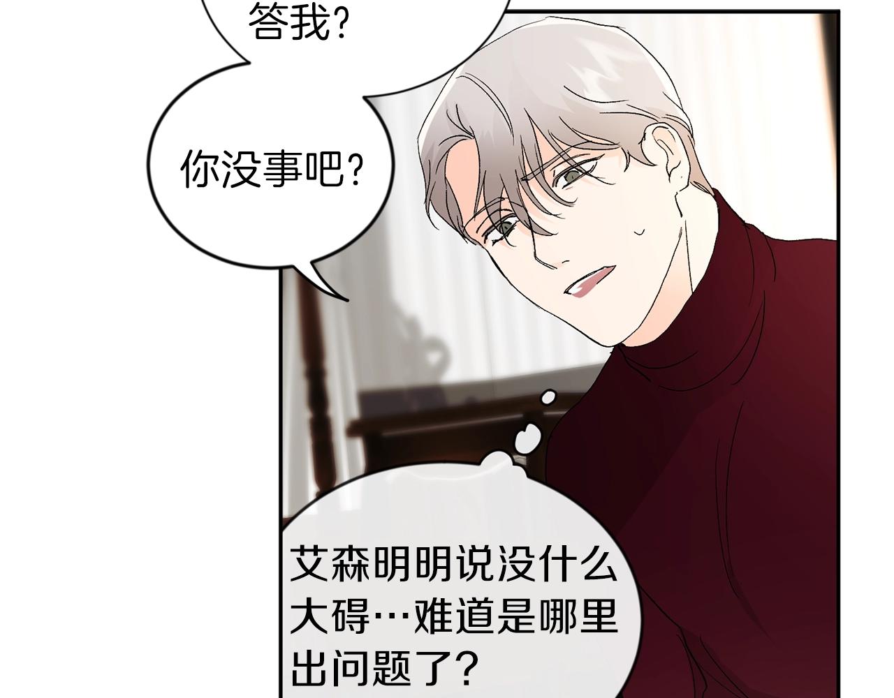 第10话 那把你给我吧83