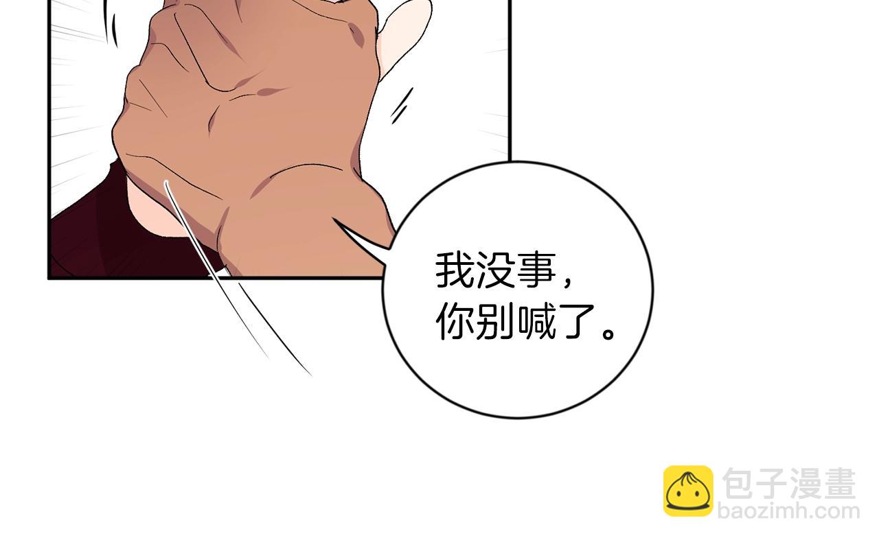 第10话 那把你给我吧89